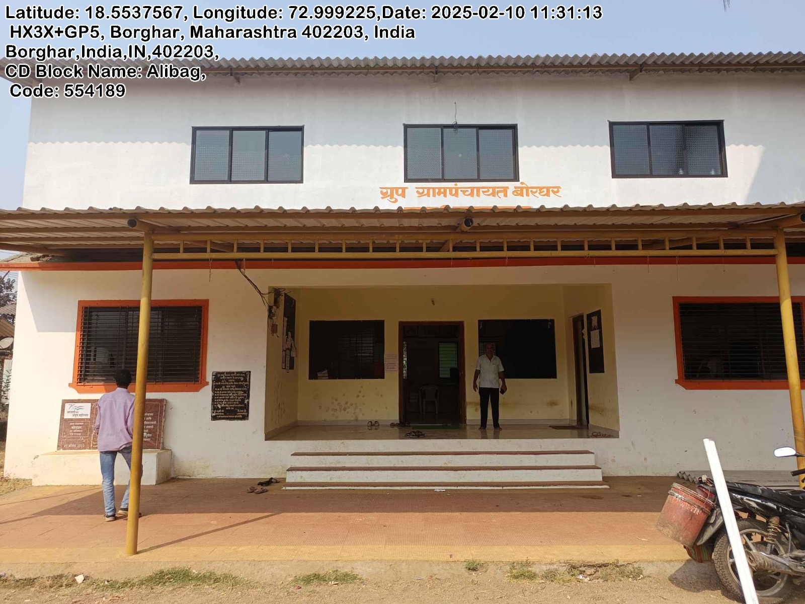 आधुनिक ग्रामपंचायत कार्यालय